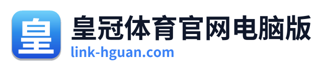 皇冠体育官网电脑版